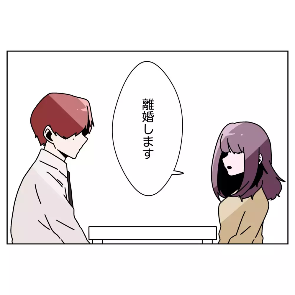 もしまた家族を傷つけたらその時は…！ 妻の決断と覚悟【なんで怒るの？ 俺なにかした？ Vol.60】