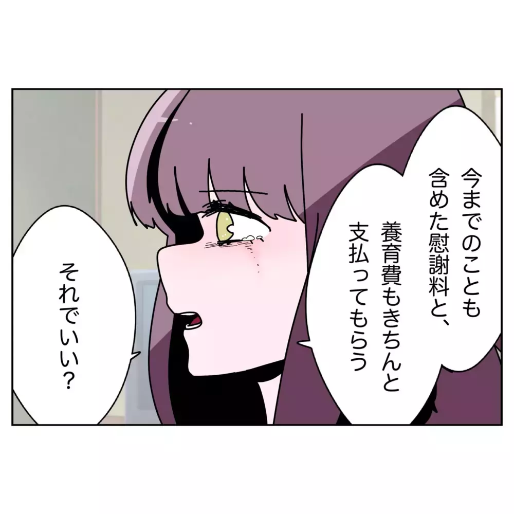 もしまた家族を傷つけたらその時は…！ 妻の決断と覚悟【なんで怒るの？ 俺なにかした？ Vol.60】