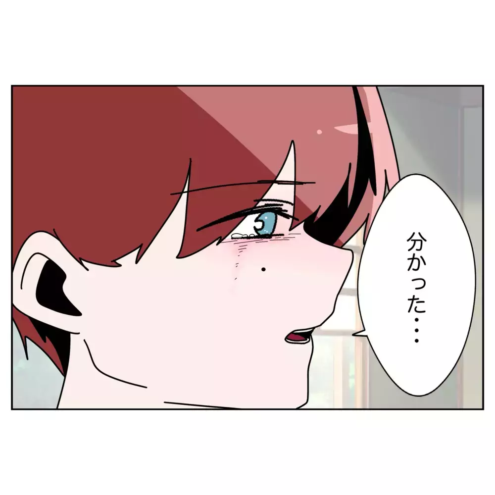 もしまた家族を傷つけたらその時は…！ 妻の決断と覚悟【なんで怒るの？ 俺なにかした？ Vol.60】