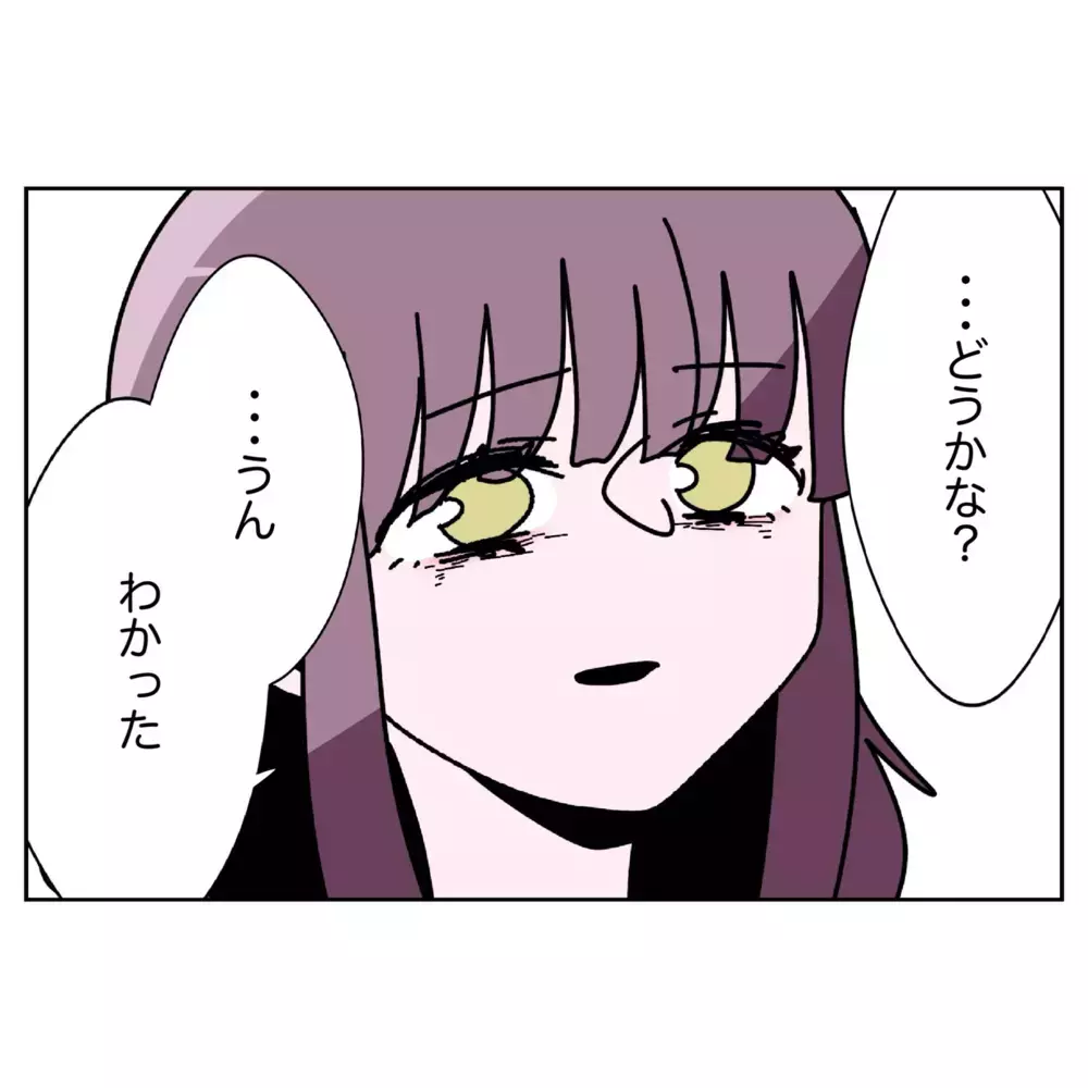 嫌な思い出ばかりの家に帰りたくない…妻の思いを知った夫の決断【なんで怒るの？ 俺なにかした？ Vol.61】