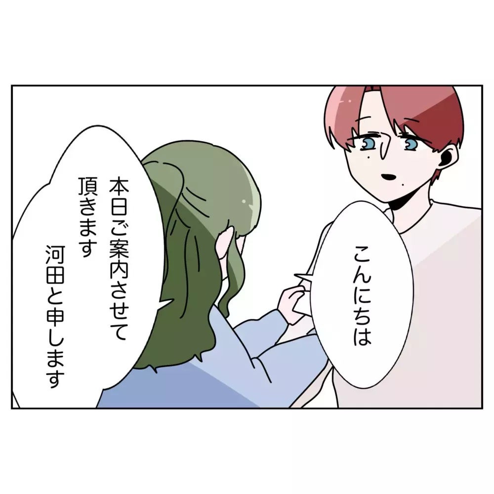 一軒家をサプライズ購入!? 夫の思い付きに波乱の予感【なんで怒るの？ 俺なにかした？ Vol.62】