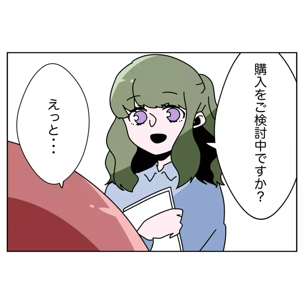 「奥さま想いですね」にキュン!?  夫が思い描く理想の家とは…？【なんで怒るの？ 俺なにかした？ Vol.63】