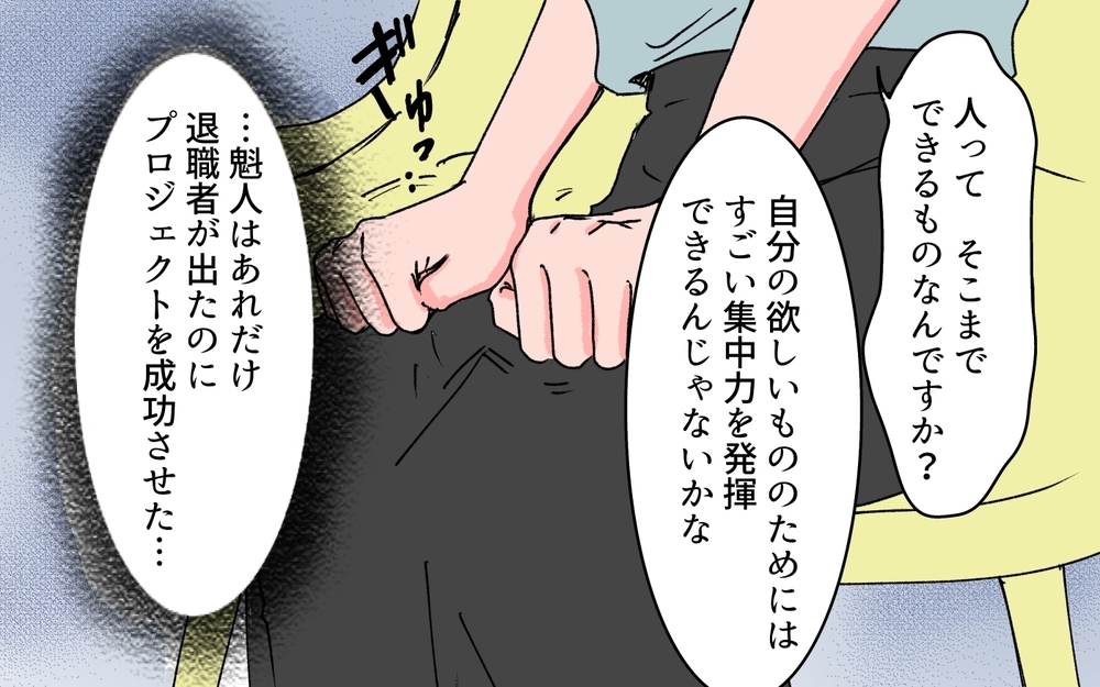 夫の甘い言葉に魅せられた親友…理想的な夫の目的は「妻の支配」？＜完璧夫と結婚したはずなのに 9話＞【モラハラ夫図鑑 まんが】