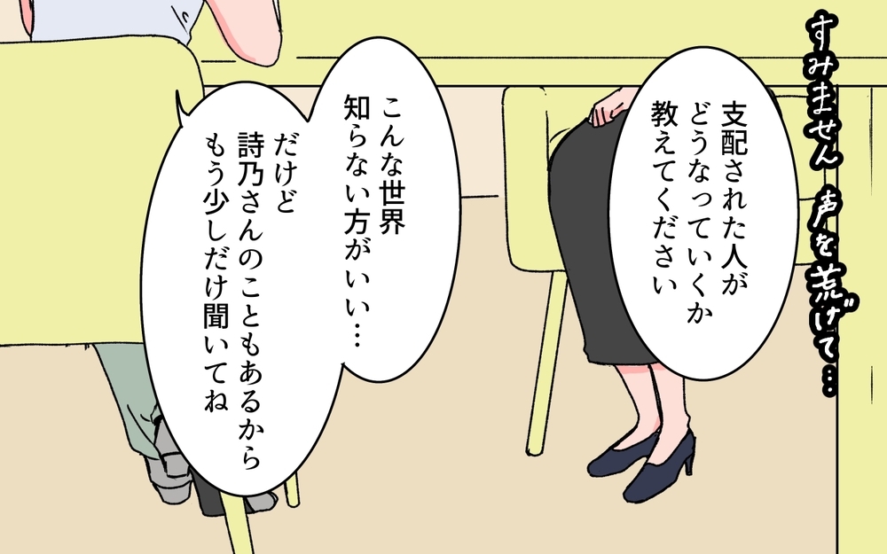 優しい夫と信じた末に待っていた地獄…助けを親友は望まない？＜完璧夫と結婚したはずなのに 10話＞【モラハラ夫図鑑 まんが】