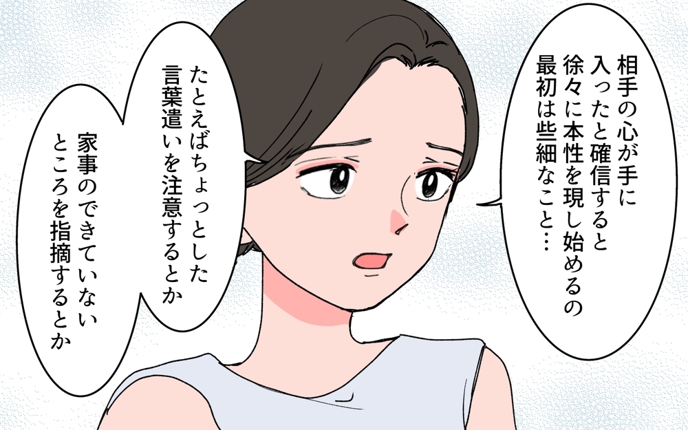 優しい夫と信じた末に待っていた地獄…助けを親友は望まない？＜完璧夫と結婚したはずなのに 10話＞【モラハラ夫図鑑 まんが】