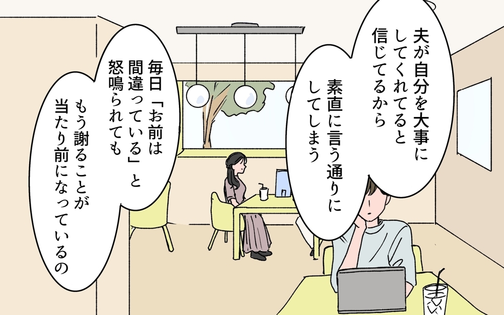 優しい夫と信じた末に待っていた地獄…助けを親友は望まない？＜完璧夫と結婚したはずなのに 10話＞【モラハラ夫図鑑 まんが】