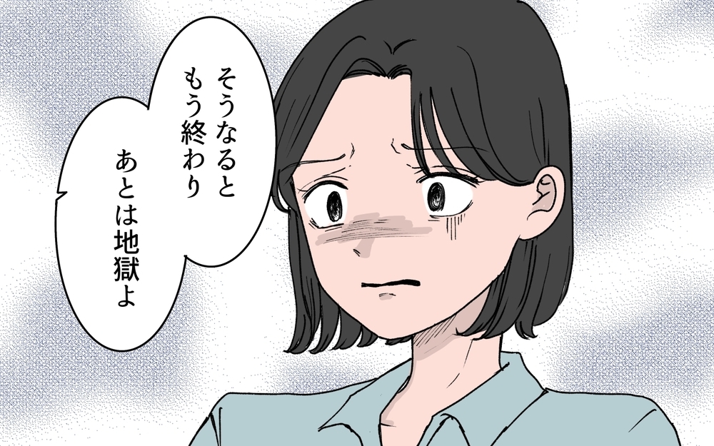 優しい夫と信じた末に待っていた地獄…助けを親友は望まない？＜完璧夫と結婚したはずなのに 10話＞【モラハラ夫図鑑 まんが】