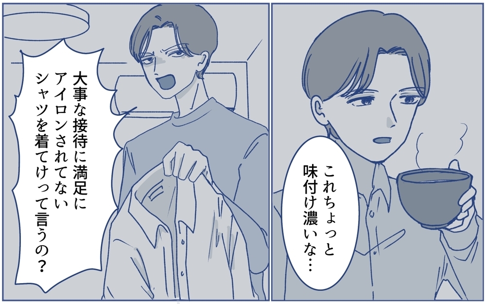 優しい夫と信じた末に待っていた地獄…助けを親友は望まない？＜完璧夫と結婚したはずなのに 10話＞【モラハラ夫図鑑 まんが】