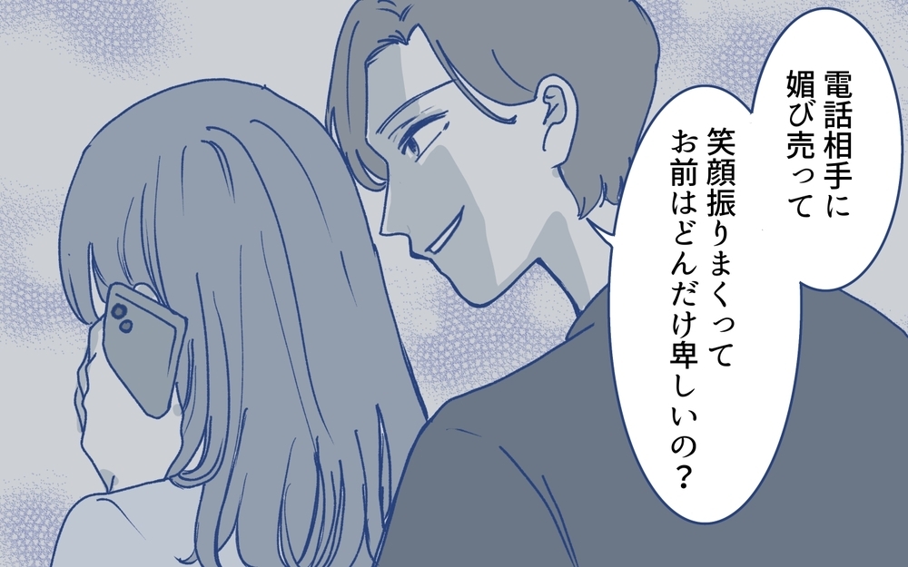 優しい夫と信じた末に待っていた地獄…助けを親友は望まない？＜完璧夫と結婚したはずなのに 10話＞【モラハラ夫図鑑 まんが】