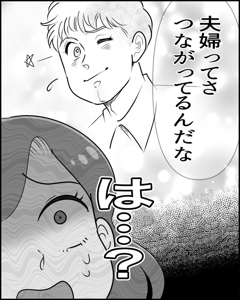 「俺も熱上がってきた」妻が発熱すると負けじとアピールする夫「うちとそっくり！」と共感する読者が続々！