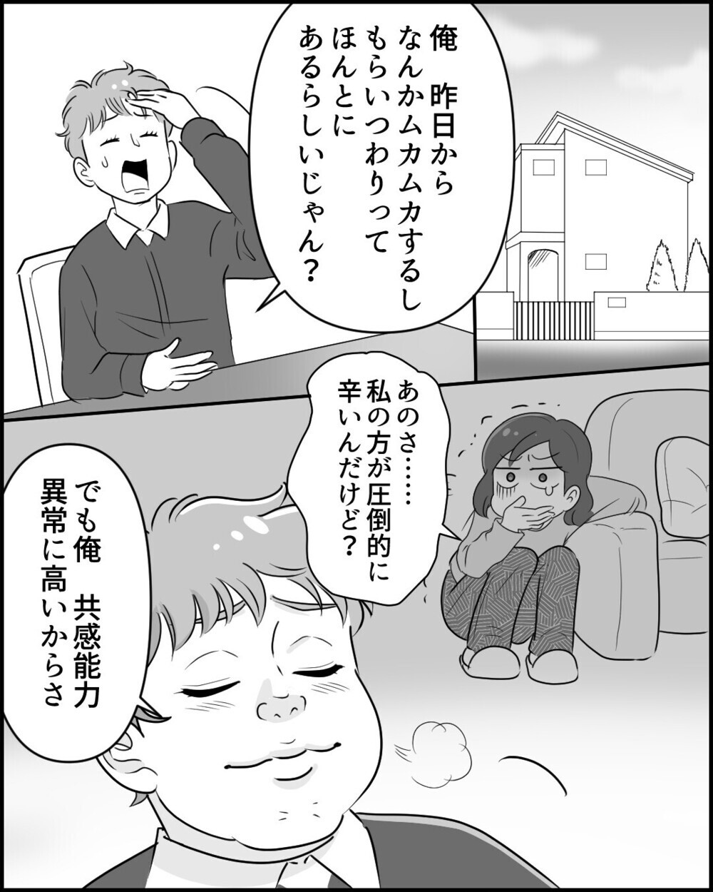 「俺も熱上がってきた」妻が発熱すると負けじとアピールする夫「うちとそっくり！」と共感する読者が続々！