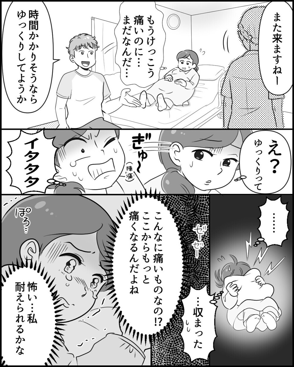 「俺も熱上がってきた」妻が発熱すると負けじとアピールする夫「うちとそっくり！」と共感する読者が続々！