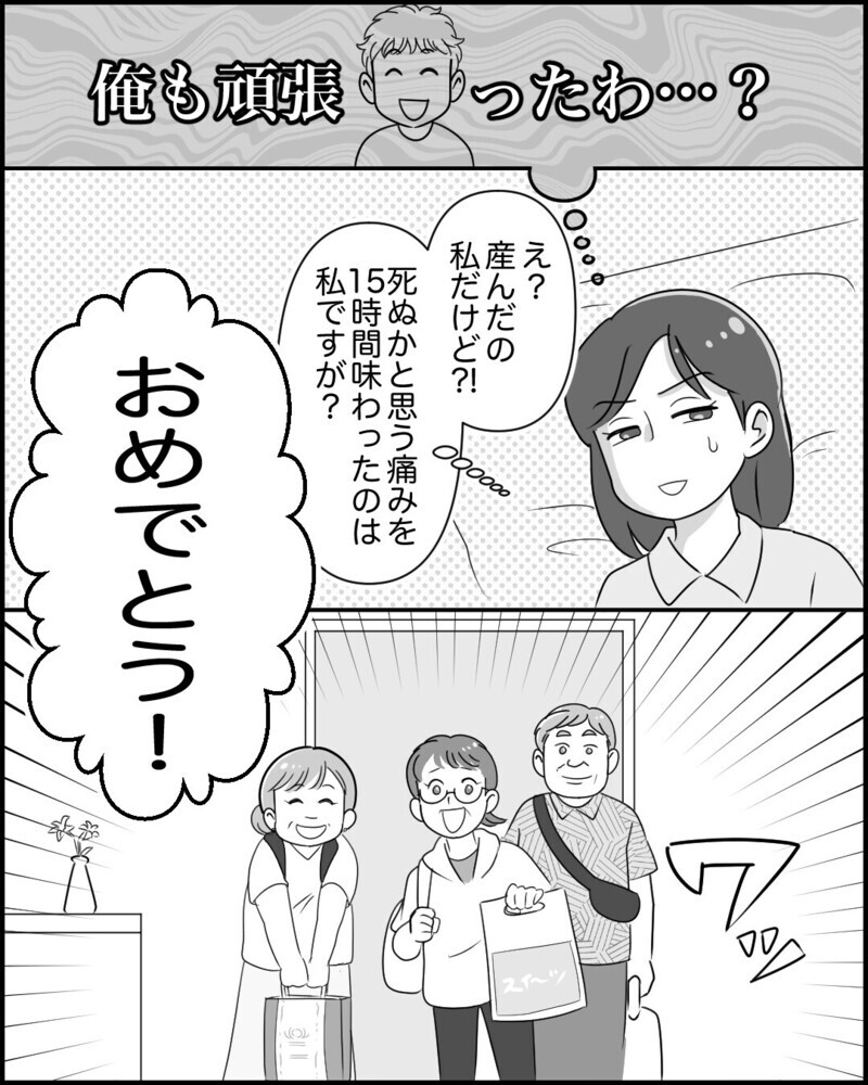 「俺も熱上がってきた」妻が発熱すると負けじとアピールする夫「うちとそっくり！」と共感する読者が続々！