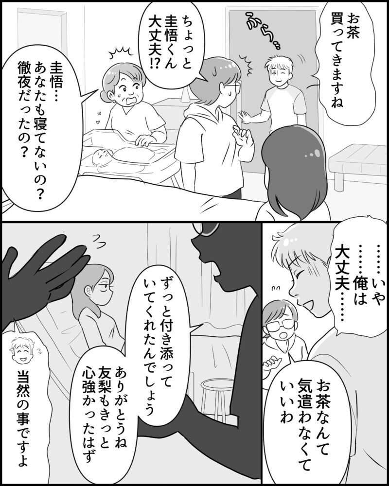 「俺も熱上がってきた」妻が発熱すると負けじとアピールする夫「うちとそっくり！」と共感する読者が続々！