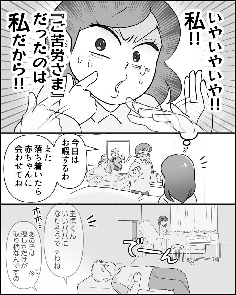 「俺も熱上がってきた」妻が発熱すると負けじとアピールする夫「うちとそっくり！」と共感する読者が続々！