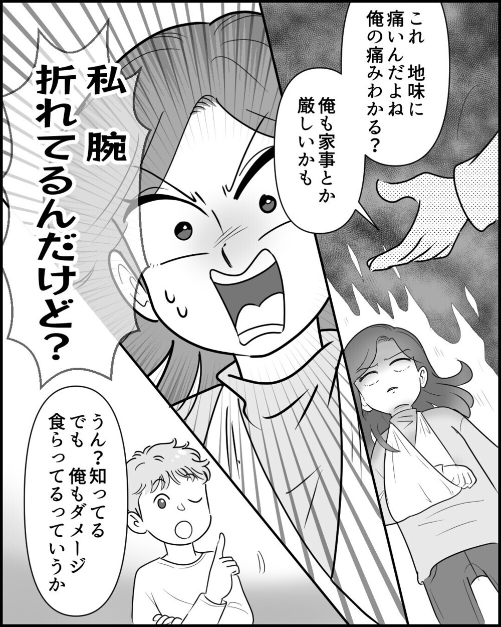 「俺も熱上がってきた」妻が発熱すると負けじとアピールする夫「うちとそっくり！」と共感する読者が続々！