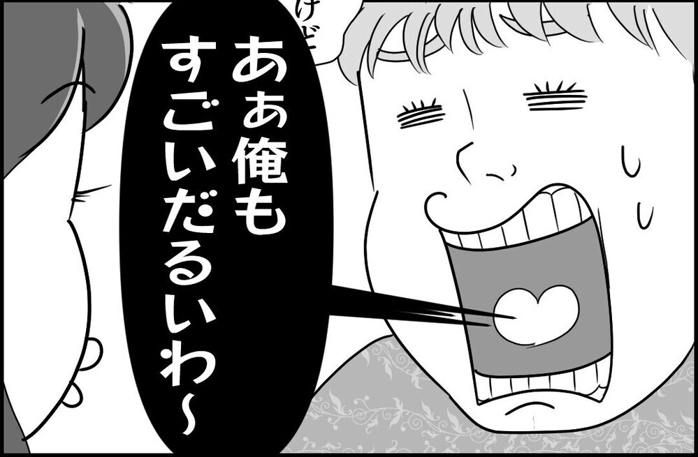 「俺も熱上がってきた」妻が発熱すると負けじとアピールする夫「うちとそっくり！」と共感する読者が続々！