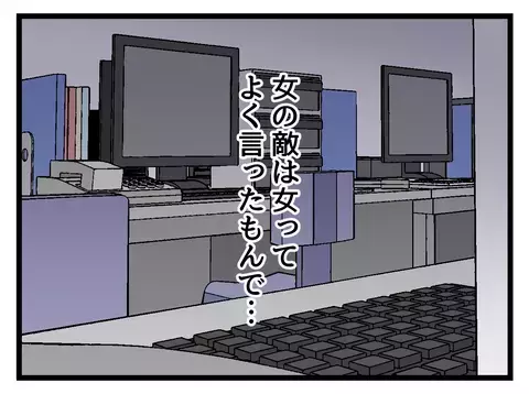 「女の敵は女⁉」バリキャリ独身女性の人生を狂わせたのは誰？【女女平等 Vol.1】