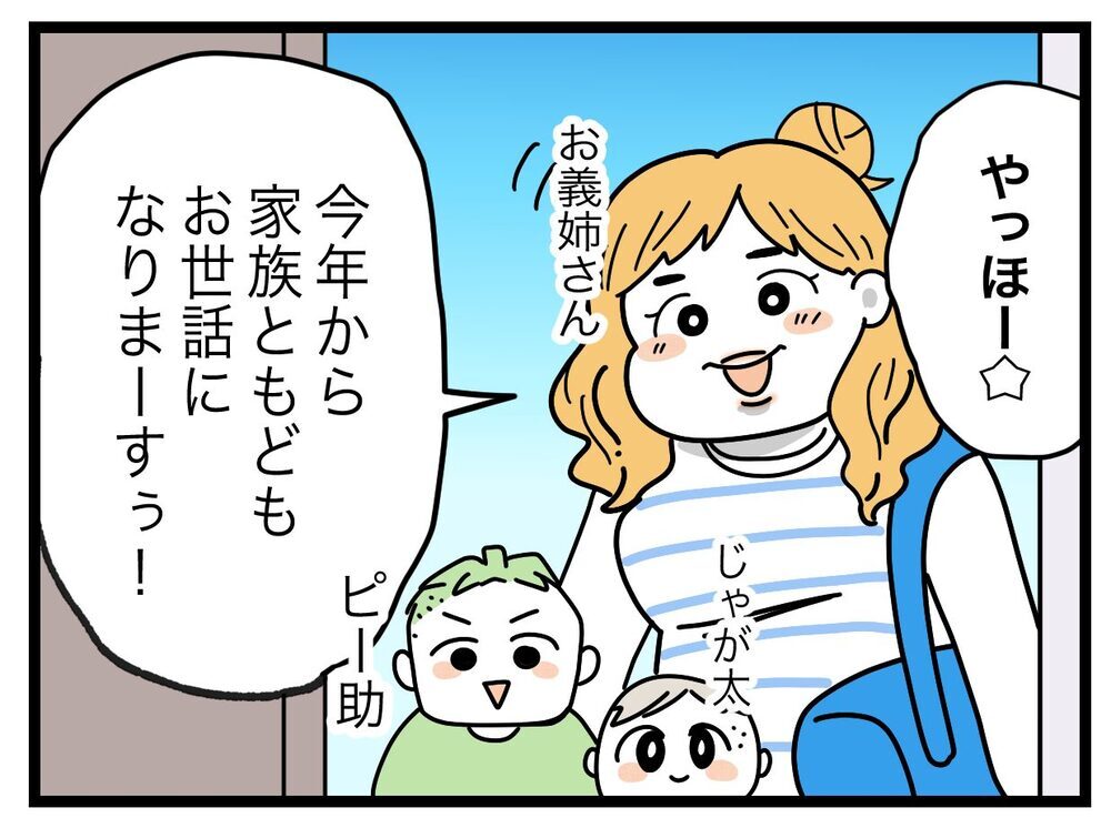 優しくて気の利く義姉が豹変!? 一体なぜ…【ぜんぶ私のせい？ Vol.1】