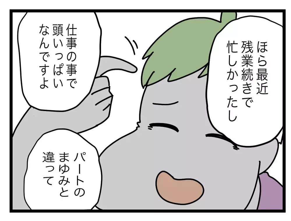 もう少し気を遣え…？ 妻のイライラ要因がわからない夫にウンザリ【ぜんぶ私のせい？ Vol.4】