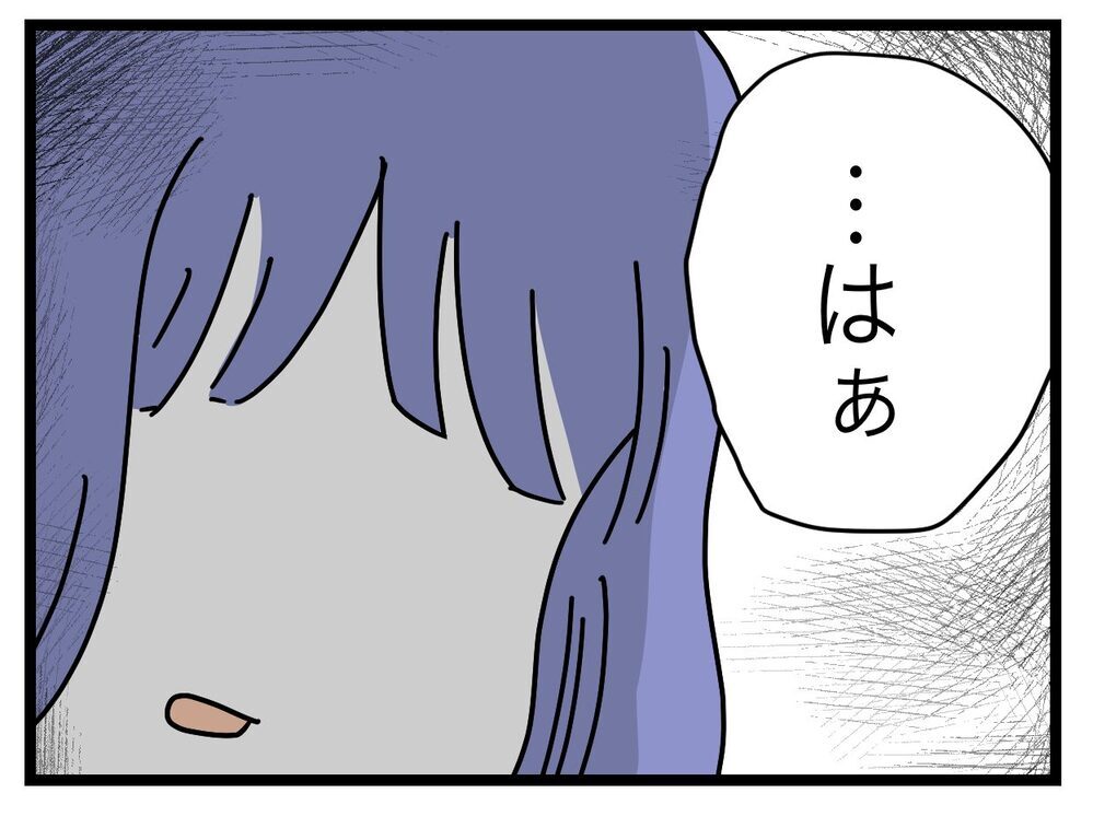 もう少し気を遣え…？ 妻のイライラ要因がわからない夫にウンザリ【ぜんぶ私のせい？ Vol.4】