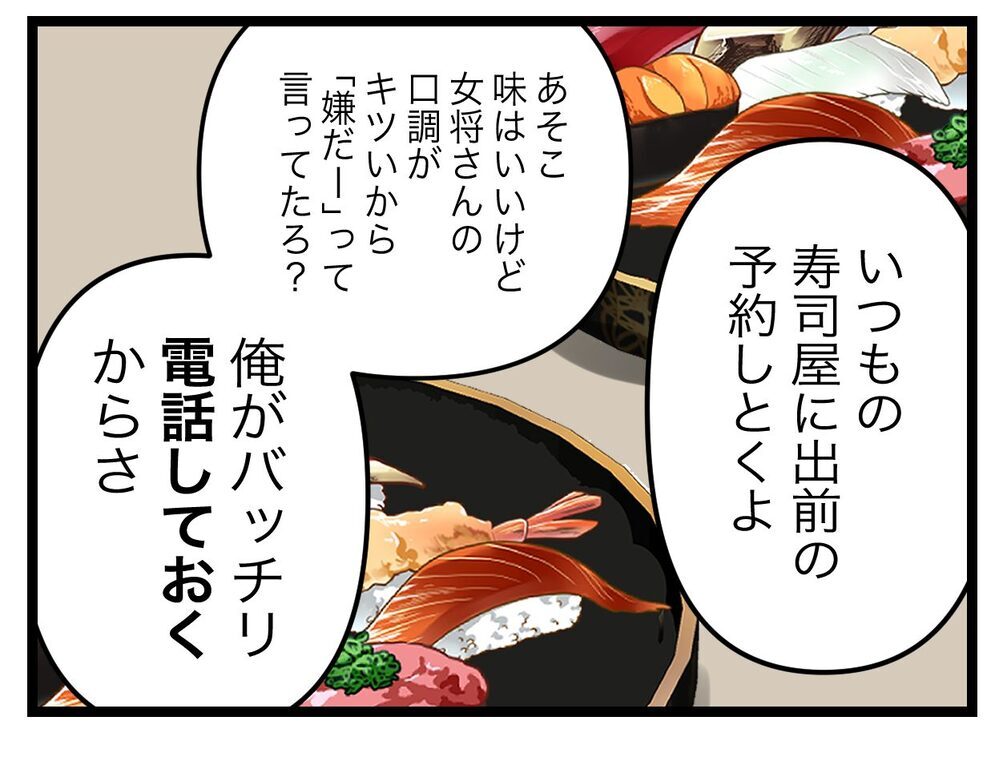 もう少し気を遣え…？ 妻のイライラ要因がわからない夫にウンザリ【ぜんぶ私のせい？ Vol.4】