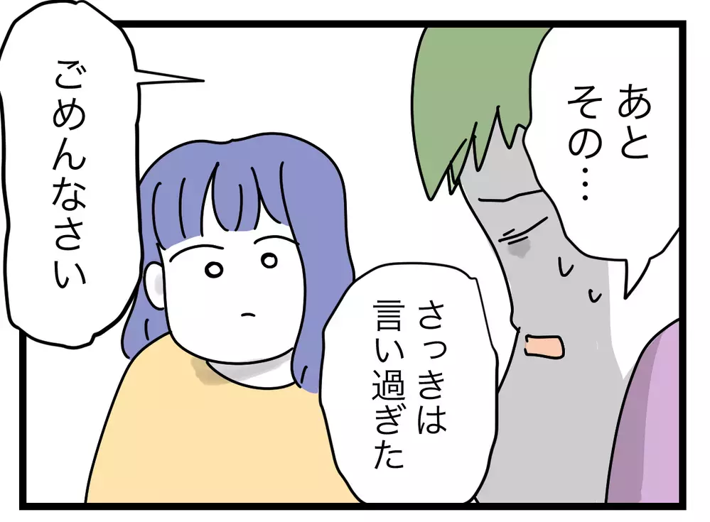 謝ったからまだセーフ？ 夫に手伝いをお願いすると…【ぜんぶ私のせい？ Vol.5】