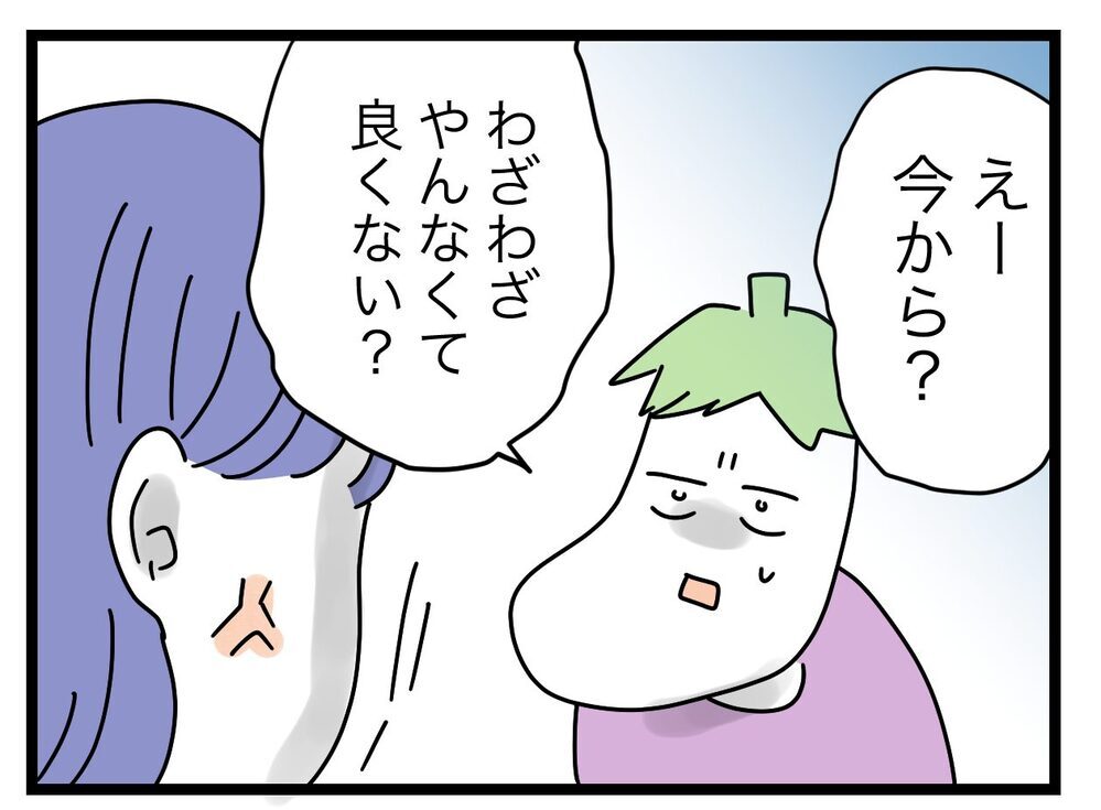 謝ったからまだセーフ？ 夫に手伝いをお願いすると…【ぜんぶ私のせい？ Vol.5】