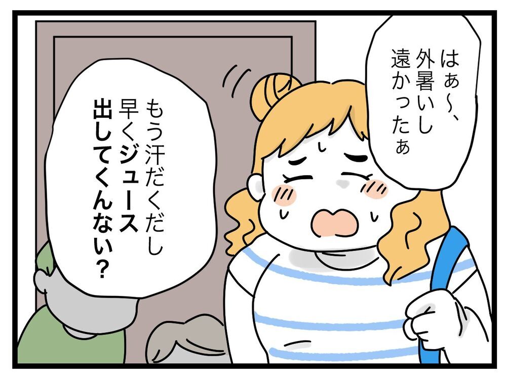 謝ったからまだセーフ？ 夫に手伝いをお願いすると…【ぜんぶ私のせい？ Vol.5】