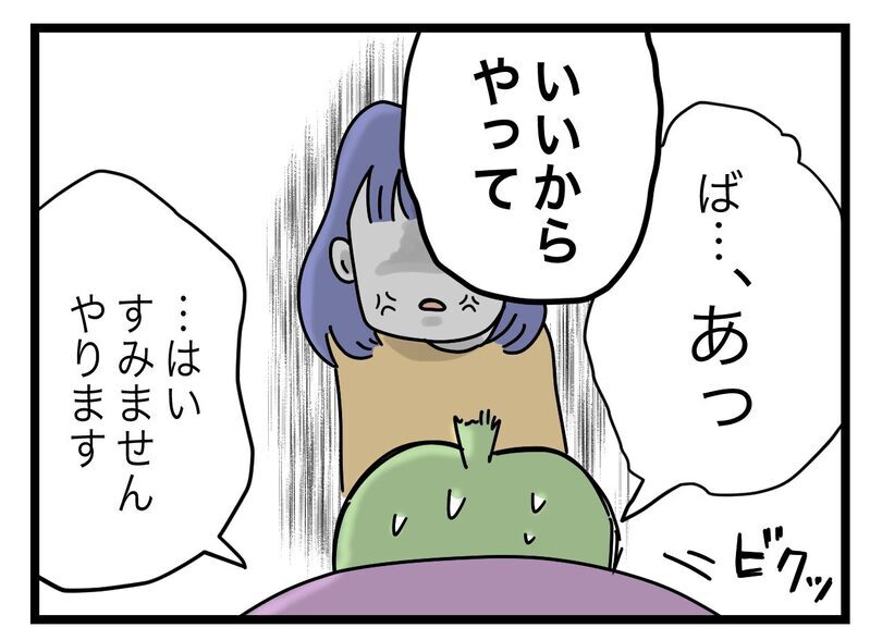 謝ったからまだセーフ？ 夫に手伝いをお願いすると…【ぜんぶ私のせい？ Vol.5】