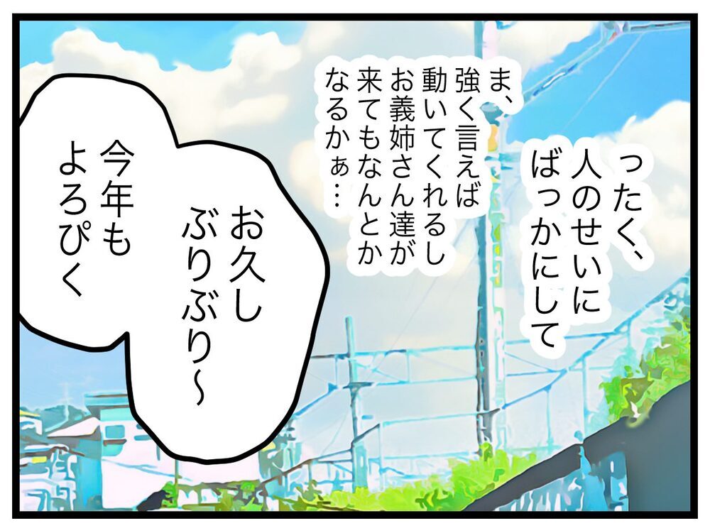謝ったからまだセーフ？ 夫に手伝いをお願いすると…【ぜんぶ私のせい？ Vol.5】