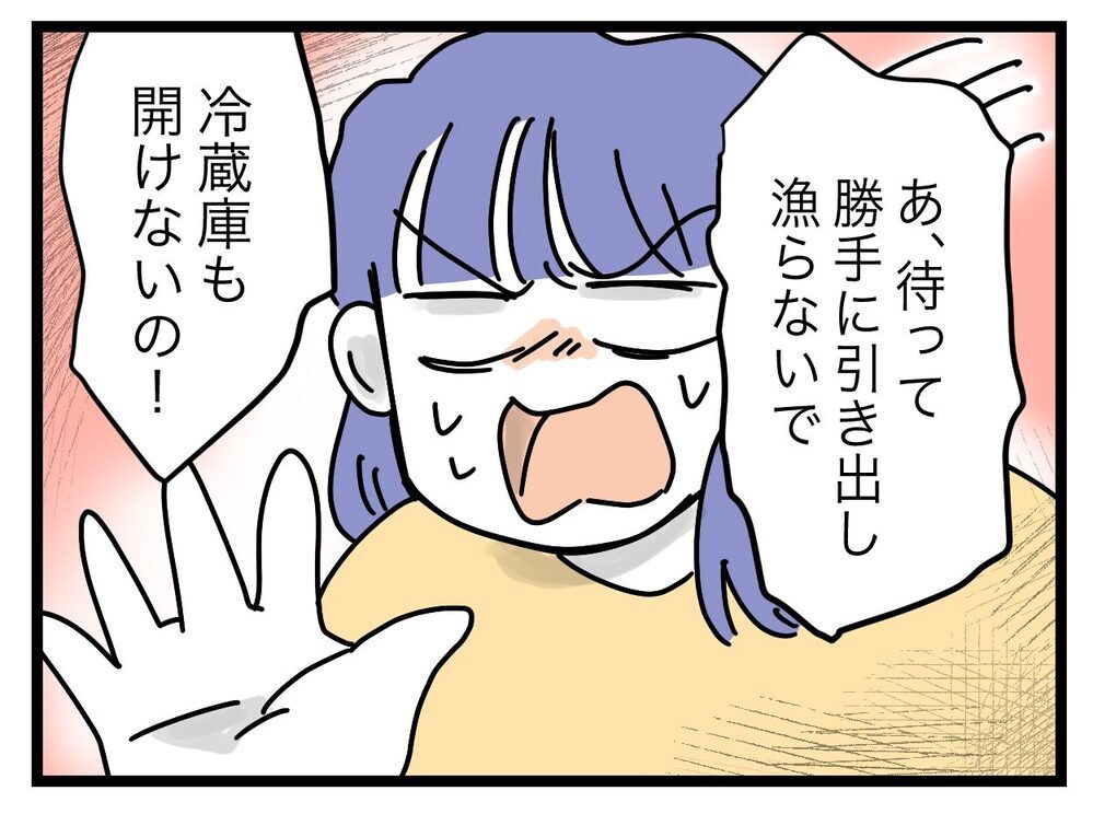 義姉が宿泊費を勝手に減額…!? さらに図々しすぎる一言まで！【ぜんぶ私のせい？ Vol.6】