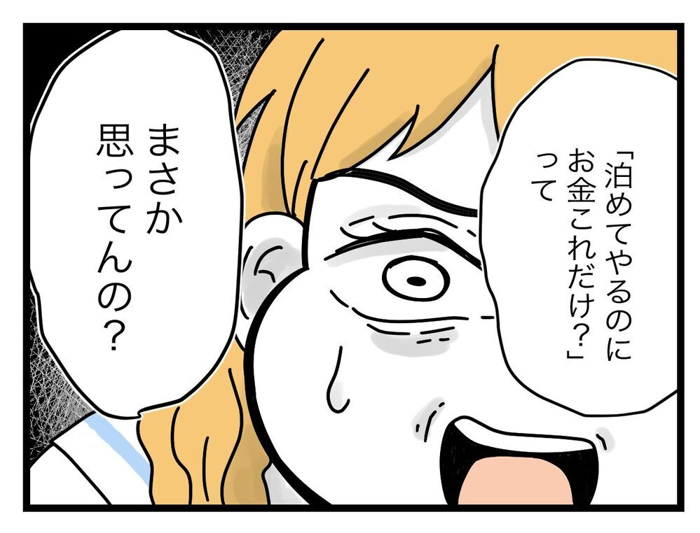 「毎年いただいて申し訳ない」大人な対応に…義姉がまさかの“要求”!?【ぜんぶ私のせい？ Vol.7】