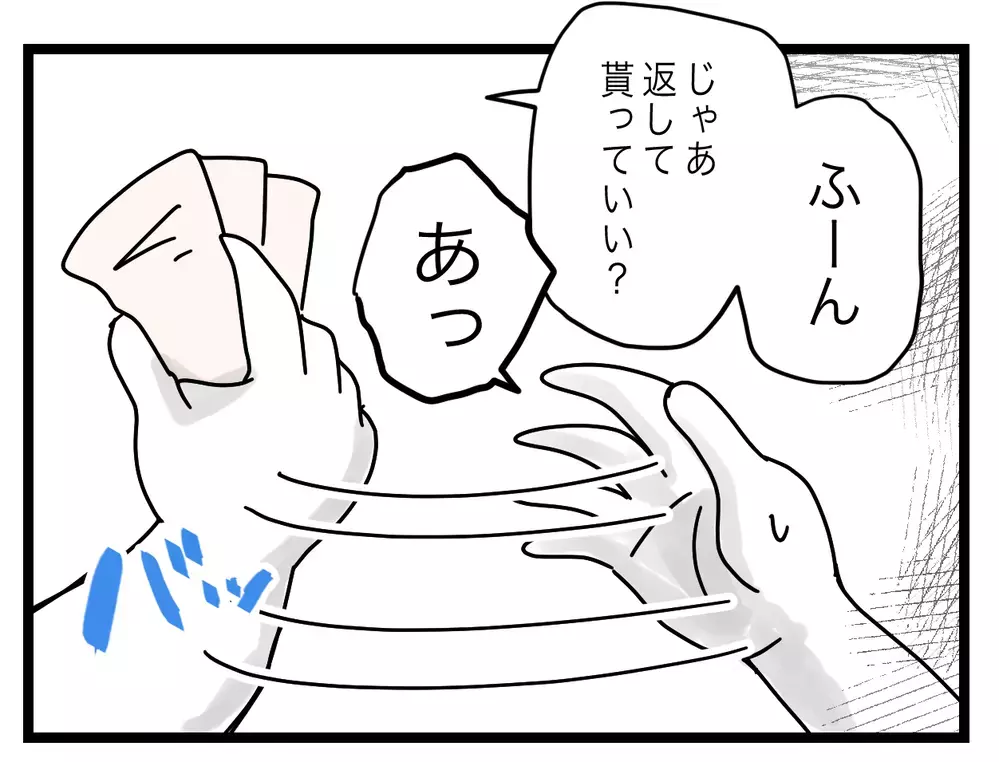 「毎年いただいて申し訳ない」大人な対応に…義姉がまさかの“要求”!?【ぜんぶ私のせい？ Vol.7】