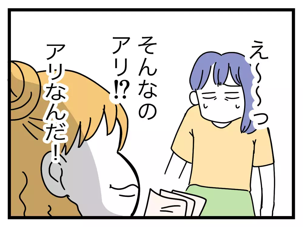「毎年いただいて申し訳ない」大人な対応に…義姉がまさかの“要求”!?【ぜんぶ私のせい？ Vol.7】