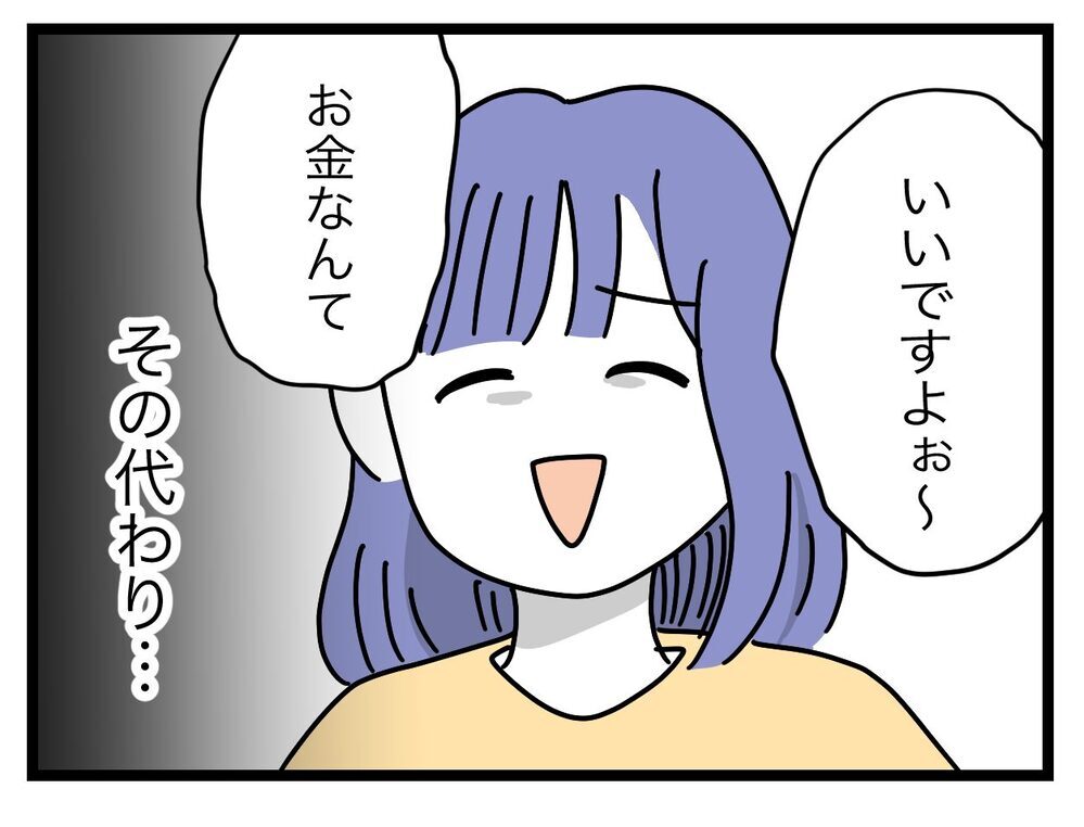 「毎年いただいて申し訳ない」大人な対応に…義姉がまさかの“要求”!?【ぜんぶ私のせい？ Vol.7】