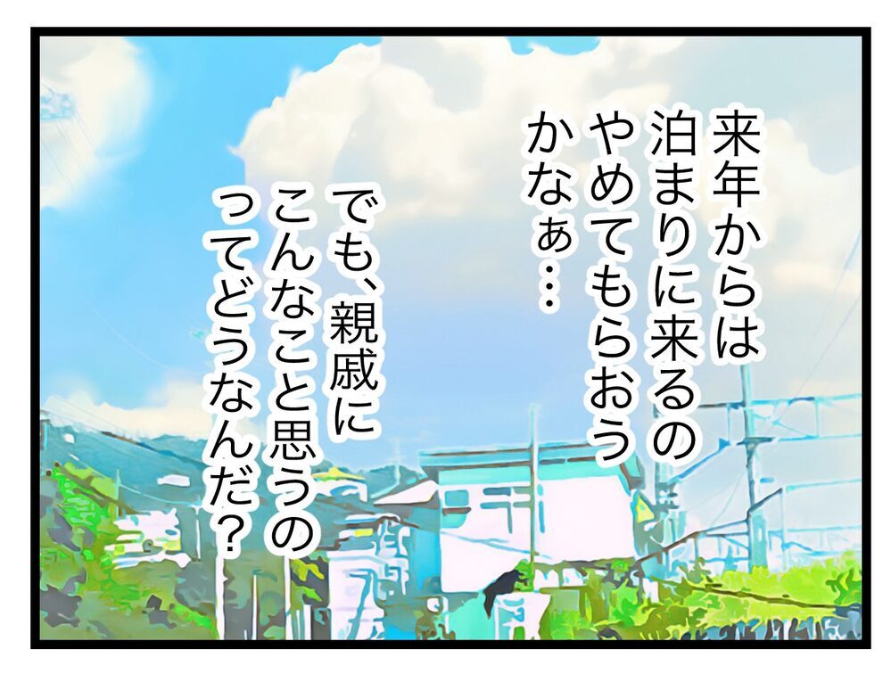 「毎年いただいて申し訳ない」大人な対応に…義姉がまさかの“要求”!?【ぜんぶ私のせい？ Vol.7】