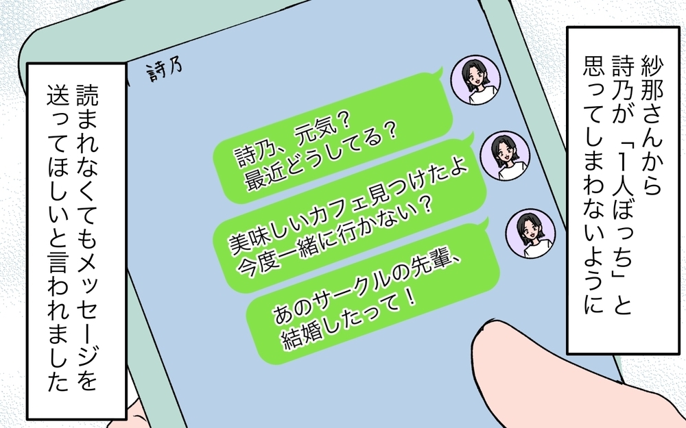 「彼はあなたのモノじゃない！」やっと会えた親友が誤解している？＜完璧夫と結婚したはずなのに 11話＞【モラハラ夫図鑑 まんが】