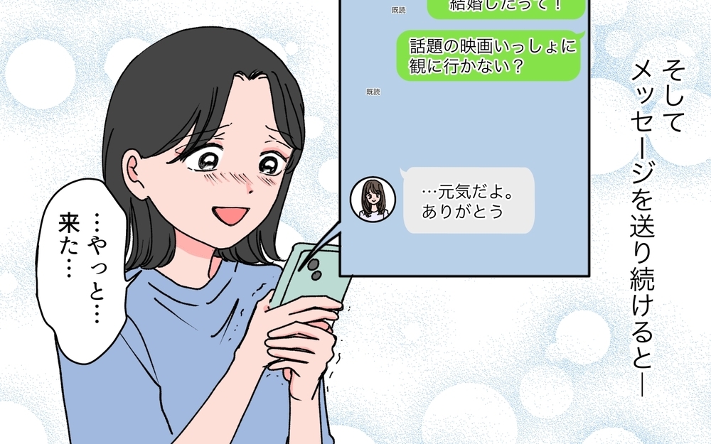 「彼はあなたのモノじゃない！」やっと会えた親友が誤解している？＜完璧夫と結婚したはずなのに 11話＞【モラハラ夫図鑑 まんが】