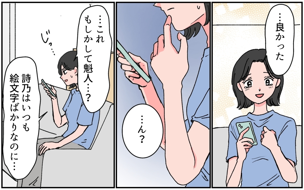 「彼はあなたのモノじゃない！」やっと会えた親友が誤解している？＜完璧夫と結婚したはずなのに 11話＞【モラハラ夫図鑑 まんが】