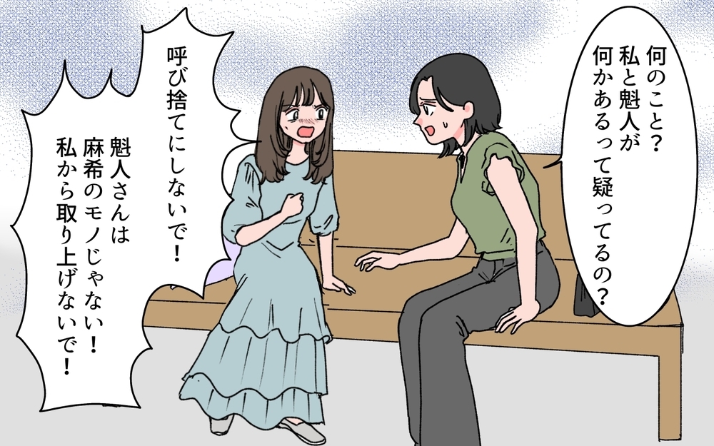 「彼はあなたのモノじゃない！」やっと会えた親友が誤解している？＜完璧夫と結婚したはずなのに 11話＞【モラハラ夫図鑑 まんが】