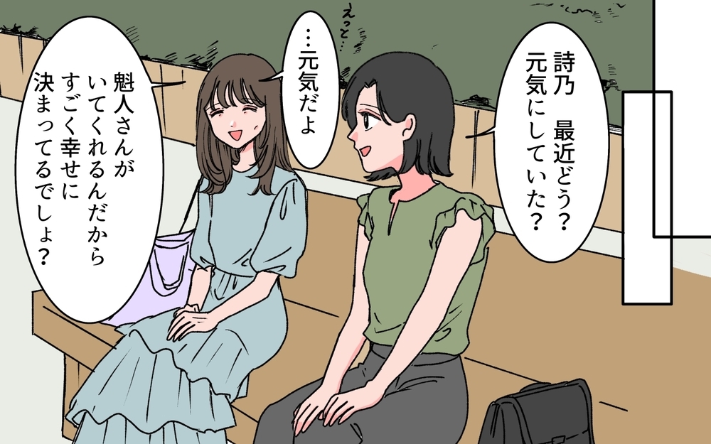 「彼はあなたのモノじゃない！」やっと会えた親友が誤解している？＜完璧夫と結婚したはずなのに 11話＞【モラハラ夫図鑑 まんが】