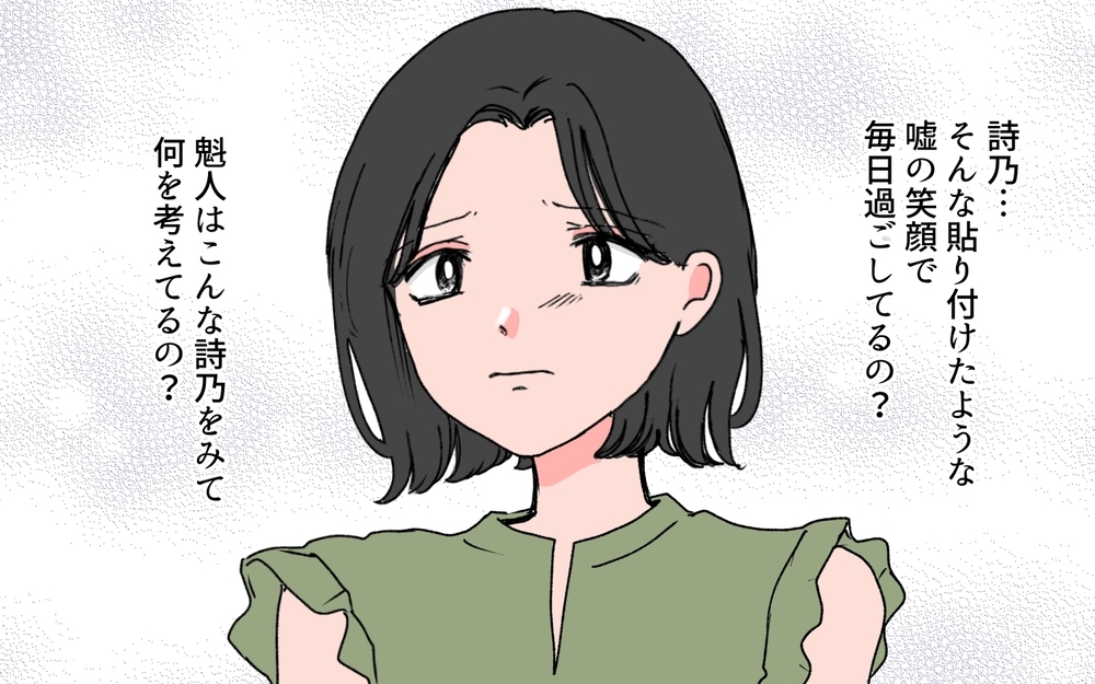 「彼はあなたのモノじゃない！」やっと会えた親友が誤解している？＜完璧夫と結婚したはずなのに 11話＞【モラハラ夫図鑑 まんが】