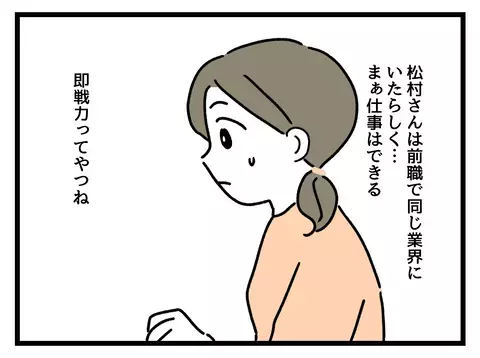 こっちは残業前提なんですけど？ 時短ママに冷たい視線が…【女女平等 Vol.3】