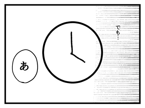 こっちは残業前提なんですけど？ 時短ママに冷たい視線が…【女女平等 Vol.3】