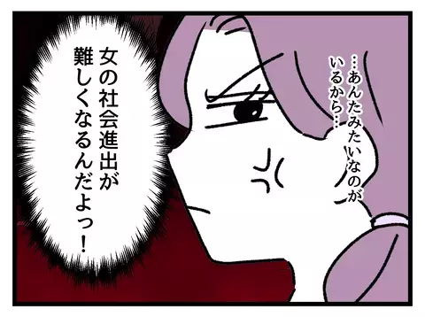 こっちは残業前提なんですけど？ 時短ママに冷たい視線が…【女女平等 Vol.3】