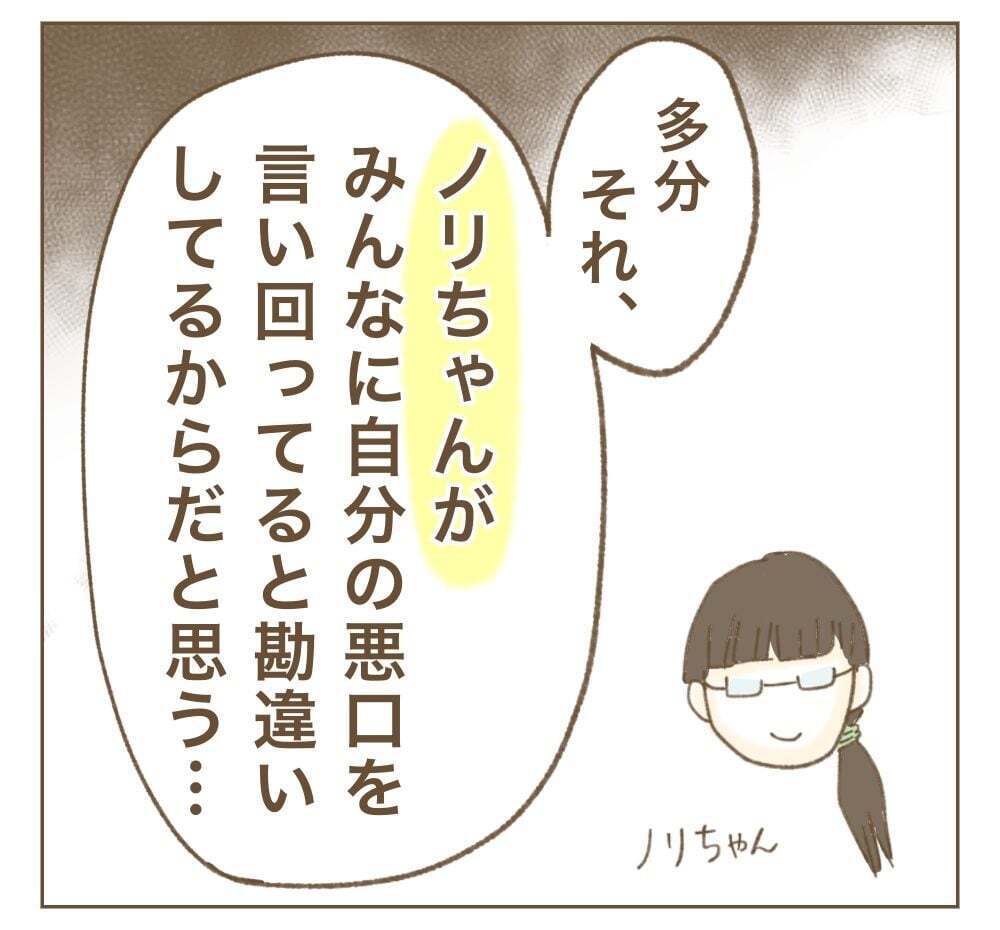 原因は別メンバーとの確執!?　ママ友が暴走したきっかけ【かまってちゃんママ友にサークルをぶち壊された件 Vol.20】