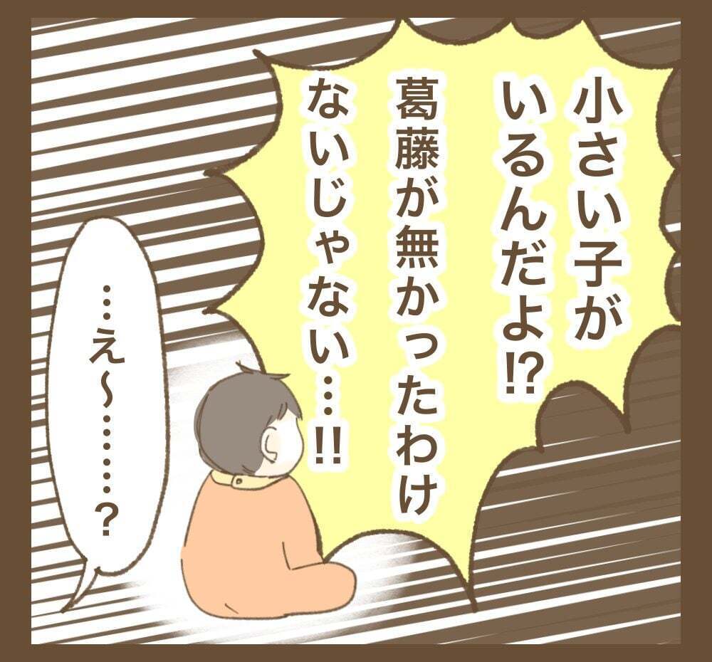 原因は別メンバーとの確執!?　ママ友が暴走したきっかけ【かまってちゃんママ友にサークルをぶち壊された件 Vol.20】