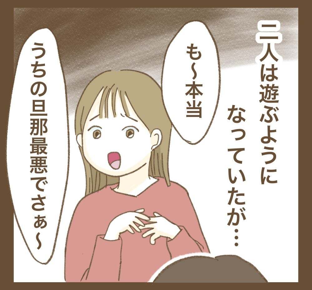 原因は別メンバーとの確執!?　ママ友が暴走したきっかけ【かまってちゃんママ友にサークルをぶち壊された件 Vol.20】