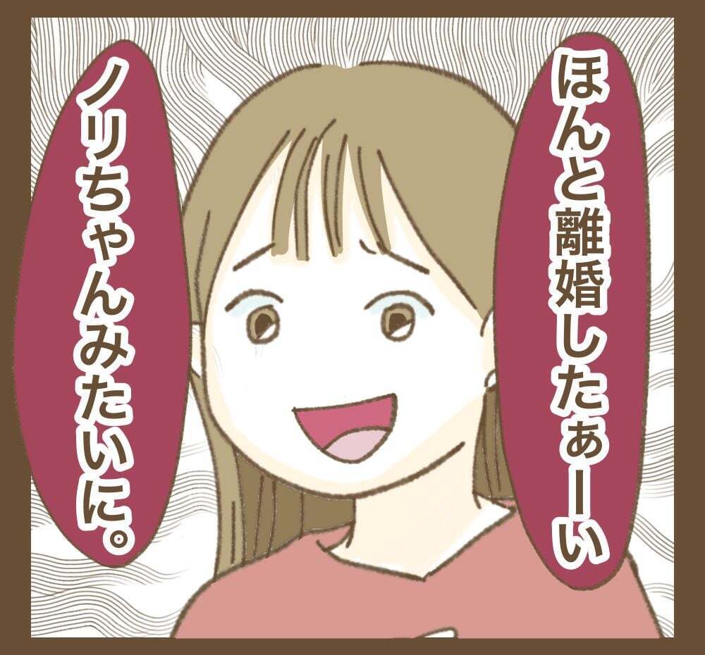 原因は別メンバーとの確執!?　ママ友が暴走したきっかけ【かまってちゃんママ友にサークルをぶち壊された件 Vol.20】